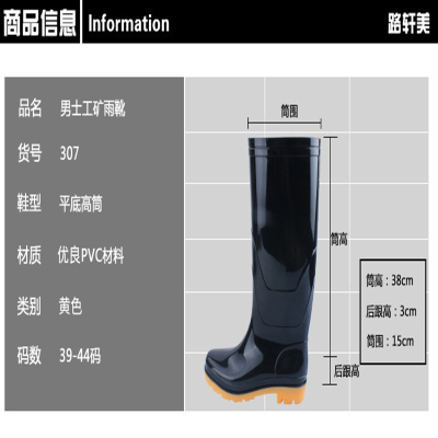 路轩美 男士劳保雨鞋防水黑色耐酸碱水鞋高帮防水防滑胶鞋均码