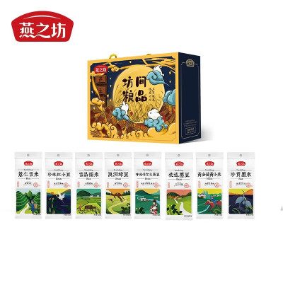 燕之坊坊间粮品3450款礼盒五谷杂粮黑米八宝粥 员工福利送礼