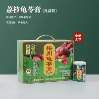 双钱荔枝味龟苓膏250g*12罐 (礼盒)即食礼盒装送礼非果冻布丁