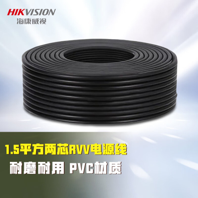 海康威视(HIKVISION)两芯RVV电源线 200m 2*1.5 DS-1RVV2C150/E