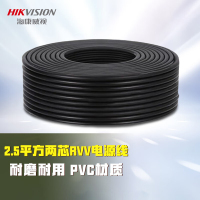 海康威视(HIKVISION)两芯RVV电源线 200m 2*2.5 DS-1RVV2C250/E