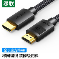 绿联 HDMI线4K数字高清线 笔记本电脑机顶盒连接投影仪显示器连接线3D视频线工程级10米 40104
