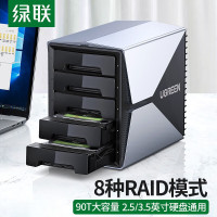绿联 五盘位SATA串口Raid移动硬盘盒外置机械固态硬盘通用 8种RAID功能 3.5英寸硬盘柜 70441