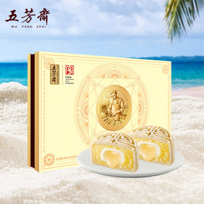 五芳斋奶香生椰流心糯月饼(360g/盒)