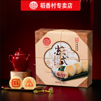 稻香村苏式饼礼(400g/盒)