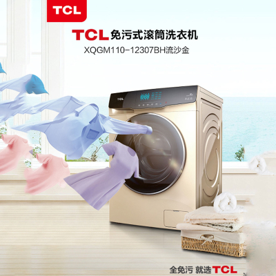 TCL 滚筒洗衣机 全自动洗衣机 XQGM120-12307BH 流沙金
