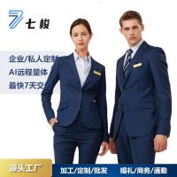 七梭定制GX01男女职业装工装制服西装套装企业店赋能