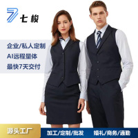 七梭定制GX01男女西装三件套职业装套西西裙西裤马甲