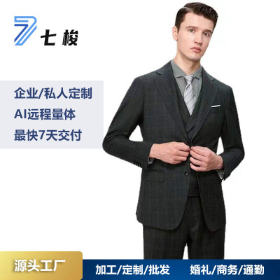 七梭定制GX01男士婚庆礼服西服套西商务职业装远程量体