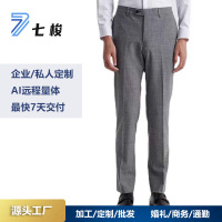 七梭定制GX01男士商务休闲灰色羊毛西裤男士正装职业西装裤