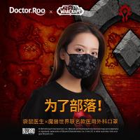 袋鼠医生(DR.ROOS)魔兽世界联名医用外科口罩男潮款一次性黑色印花独立包装