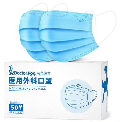 袋鼠医生(DR.ROOS)医用外科口罩一次性成人50只盒装蓝色正品GY