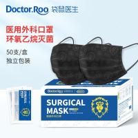 袋鼠医生(DR.ROOS)袋鼠医生魔兽世界联名款医用外科口罩成人黑色灭菌级口罩一次性三层独立包装[5