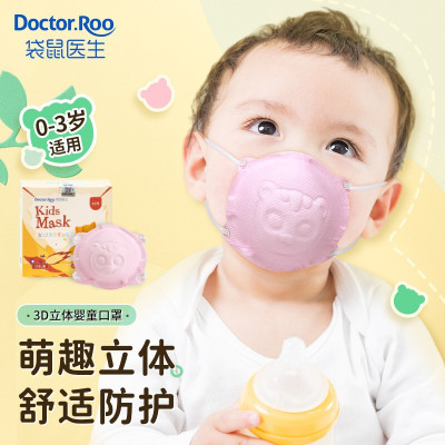 袋鼠医生(DR.ROOS)袋鼠医生3D立体口罩婴儿尺寸0-6个月宝宝婴幼儿6-12个月日常防护
