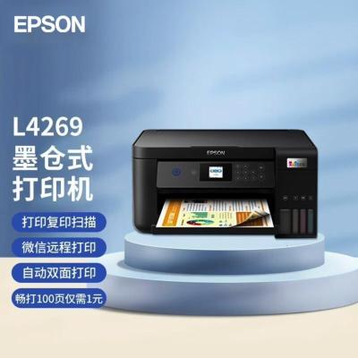 爱普生(EPSON)L4263白 L4269黑 喷墨彩色打印机 墨仓式