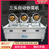 灶博士三头炒菜机快餐外卖柜式组合炒菜炉商用智能滚筒炒菜机器人