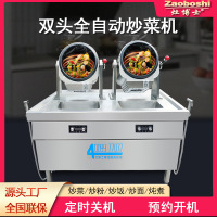 灶博士双头炒菜机商用滚筒自动智能炒菜机器人电磁220/380V炒饭机