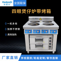 灶博士商用电磁炉四眼煲仔炉带双层烤箱一体机多功能厨房设备