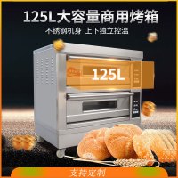灶博士大型商用电烤箱智能电脑版400℃两层四盘披萨面包月饼烘焙烤炉
