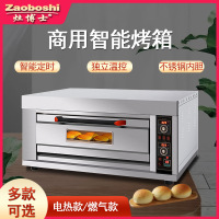 灶博士商用一层烤箱一盘两盘三盘燃气/电单层400℃上下火高温智能烤炉