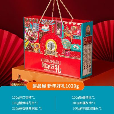 茗仟(MINGQIAN)鲜品屋1.02kg新年坚果礼盒春节送礼年货坚果礼盒企业团购福利 1020