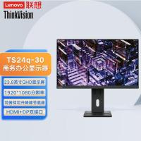 联想(Lenovo) T24qs-20/30 23.8英寸商用办公电脑2K显示器内置音箱 旋转升降