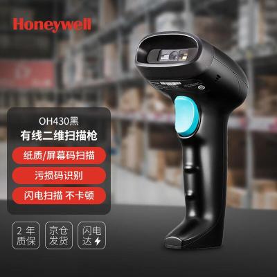 霍尼韦尔(Honeywell) 有线扫码枪 扫码枪 条形码 二维码扫描枪 屏幕码扫码枪 商超仓储物流