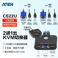 ATEN宏正 CS22U 隐藏式KVM切换器2口VGA视频切屏器二进一出桌面线控电脑显示器鼠标键盘U