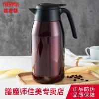 膳魔师(THERMOS)保温壶家用大容量暖水壶不锈钢热水瓶室内办公室真空热水壶