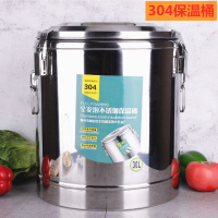 信顿304不锈钢保温桶双层大容量保温桶保温保冷商用饭桶豆浆桶汤桶