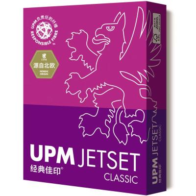 UPM经典佳印 紫佳印70g80克A4A3打印纸复印纸 5包/箱 500张/包
