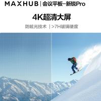 MAXHUB会议平 75英寸Win10(新锐pro)SC75CDP