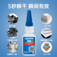 乐泰loctite495强力快干胶水pvc胶水502塑料橡胶玻璃金属瞬 标准 49520g金属塑料橡胶京仓速递