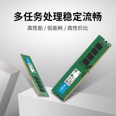 英睿达(Crucial)16GBDDR43200频率台式机内存条美光原厂出品