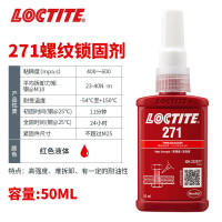 乐泰loctite271螺丝胶螺纹锁固胶红色通用型厌氧胶低粘度高强度难拆卸振动金属螺丝防松脱50ml 50ml