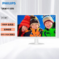 飞利浦(PHILIPS) 21.5英寸显示器 LED宽屏电脑液晶显示器 223V5LSW(白色)