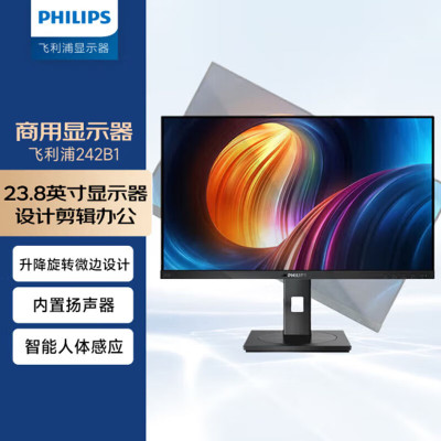 PHILIPS飞利浦 242B1 23.8英寸 办公显示器 全高清 IPS屏 低蓝光 内置音箱 升降旋转 LED电脑显示