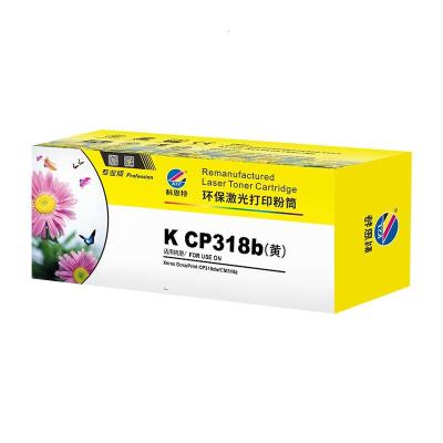 科思特KSTCP318Y粉筒色适用富士施乐DOCUPRINTCP318DWCM318Z计价单位:个