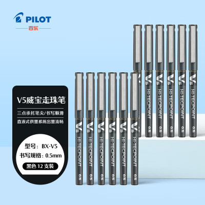 百乐(PILOT)BX-V5签字笔0.5mm绿色(单位:支)