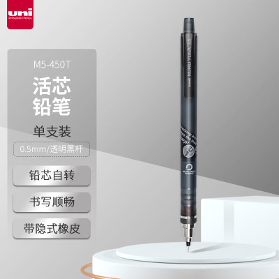 三菱M5-450T0.5MM自动铅笔(计价单位:支)粉红色