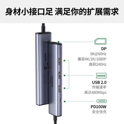 绿联Type-C转DP1.4接口8K60Hz拓展坞USB-C转接头0Hz高刷扩展坞4K雷电4苹果电脑转换器适用Mac华为