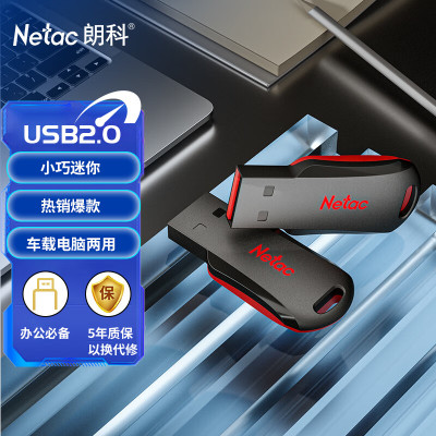 朗科(Netac)16GBUSB2.0U盘U196黑旋风车载电脑两用闪存盘黑红色小巧迷你加密U盘单位:个