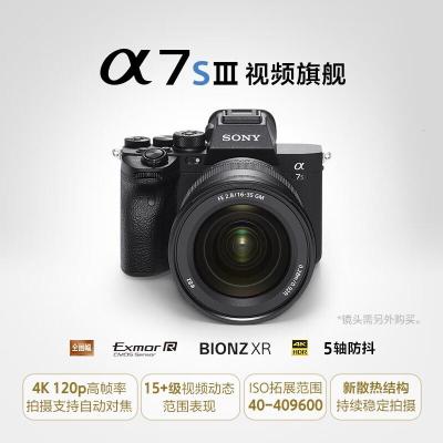 索尼(SONY)Alpha7SIIIA7S3(ILCE-7SM3a7s3)全画幅微单数码相机专业4K120p视频含512