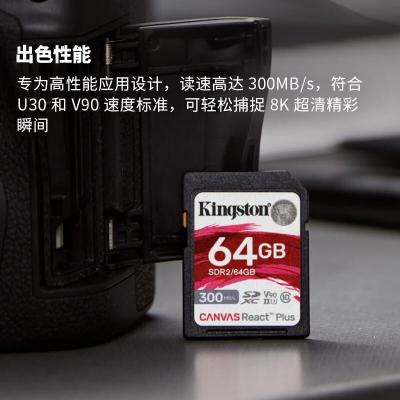 金士顿64GBSD存储卡U3V908K相机内存卡高速sd卡大卡读速300MBs写速260MBs单位:个