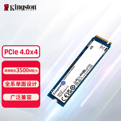 金士顿4TBSSD固态硬盘M.2(NVMePCIe4.0×4)兼容PCIe3.0NV2读速3500MBs单位:个