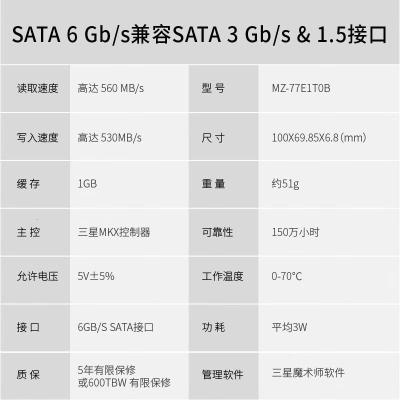 三星 固态硬盘|三星(SAMSUNG)|1TBSSD固态硬盘SATA3.0接口8