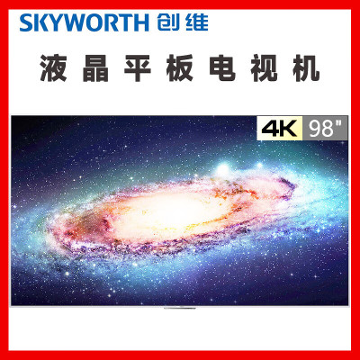 创维(SKYWORTH)KM98B01A(98英寸平板电视单位:台