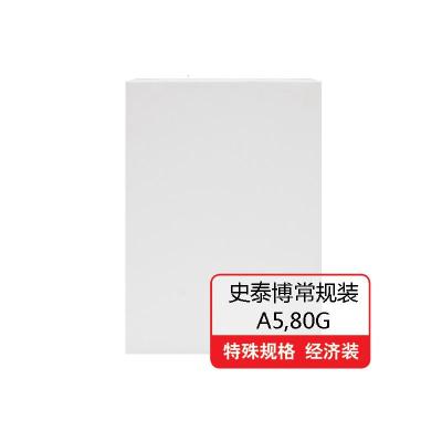 史泰博 A5 80G常规装 500张/包 10包/箱 复印纸 (计价单位:包) 白色