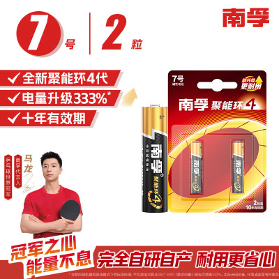 南孚(NANFU) 7号 1.5V 聚能环碱性 电池 2.00 节/卡 (计价单位:卡)