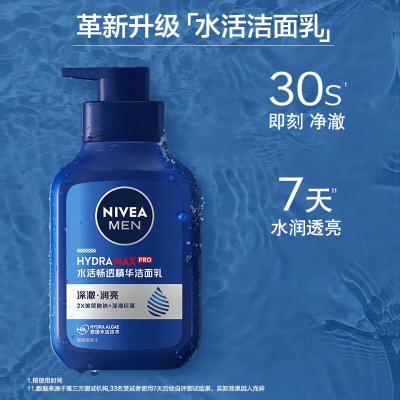 妮维雅(NIVEA) 150ml水活畅透 精华洁面乳 (计价单位:瓶)